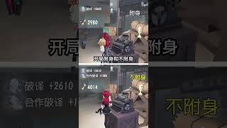 第五人格：联合玩小女孩不要再开局附身了！【小砸墨】Identity V