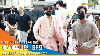 SF9(에스에프나인), 여름향기 물씬 풍기는 출근길(열린음악회)[NewsenTV]