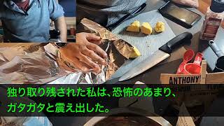 【スカッとする話】出張から早く帰るといないはずの夫の声が。私「あなた今どこ？」夫「会社で仕事中だよ」私「家に誰かいるの   」夫「空き巣か！？今すぐ逃げろ！」→警察に通報した結果