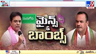 రోజుకో మలుపు తిరుగుతున్న మునుగోడు రాజకీయం - TV9