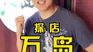 第一次吃日料自助！会踩坑吗？