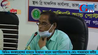 কৃষিযন্ত্র চালনা ও রক্ষনাবেক্ষণের উপর ২ দিনব্যাপী প্রশিক্ষণ কর্মশালা অনুষ্ঠিত