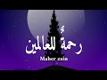 Maher Zain - Rahmatun Lil’Alameen (Lyrics) (with English translation)