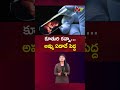 కూతురి కన్నా... అమ్మ ఏడాదే పెద్ద ntv