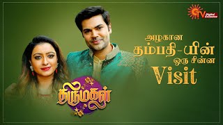 Ganesh Venkatraman and Nisha's kutty Visit | Thirumagal | Mon to Sat @1.30PM | Sun TV