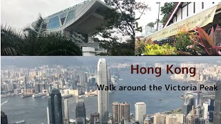 Hong Kong : Walk around the Victoria Peak. Great views and wonderful nature