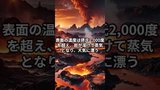 「地球とは真逆! 物理法則がぶっ壊れてる星ベスト3」