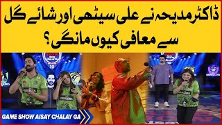 Dr Madiha Apologizes Shae Gill And Ali Sethi | Game Show Aisay Chalay Ga season 10 | Danish Taimoor