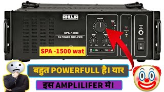 सबसे powerfull Amplifier Ahuja spa-15000 | AHUJA spa-1500 price detailed review is