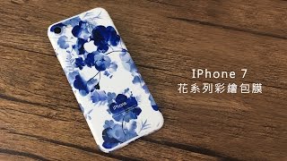 【MOMO魔膜】iPhone 7 花系列彩繪膜-水墨花