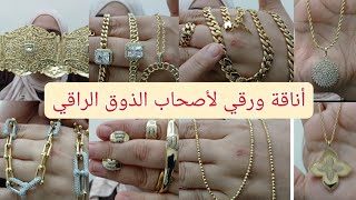 موضيلات اكثر من رائعة والثمن مناسب لطلباتكم واتس اب 0606617257