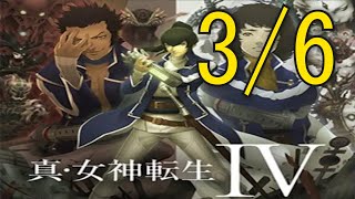 【メガテン4】追体験：「真・女神転生IV」3/6