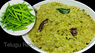 గోరుచిక్కుడుకాయ పచ్చడి / Goruchikkudu pachadi / Cluster beans chutney / Goru chikkudukaya pachadi