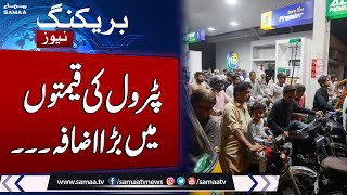Breaking News: Big Blow for Public , Latest Petrol Price in Pakistan | Petrol Price | Samaa TV