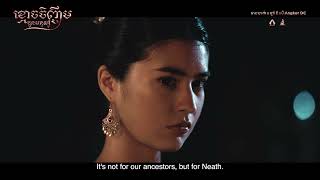 [ Official Trailer ] រឿង ប្រវត្តិស្នេហ៍នាងនាថ វគ្គ ៣ || Neath Love's Story III