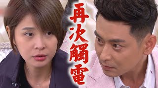 【炮仔聲】EP300預告 家芸.至明再次觸電!家雯打算曝光唯欣.華仔戀情?!