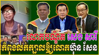 Cambodia Breaking News update in​ 2025​​​   3/4