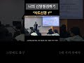 대연성결교회 나의 신앙 점검하기 “사도신경 2편”