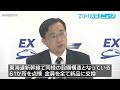 【東海道新幹線】最大４時間半の見合わせ…　停電の原因は「金属疲労」で金具が折れたか