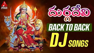 Durga Devi Bhakti Patalu | Latest Durga Devi Back To Back Devotional Songs | Amulya DJ Songs