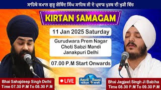 LIVE ! Kirtan Samagam | Gurdwara Prem Nagar Choti Sabzi Mandi Tilak Nagar New Delhi