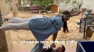 העוגן הקהילתי קומונה 16 שיר מלששים