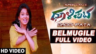 Belmugile Video Song | Dhoolipata Video Songs | Loose Mada Yogi, Rupesh, Archana, Aishwarya