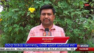 DD CHANDANA NEWS 27.12.2024. 4.30 PM