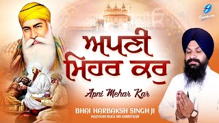 Apni Mehar Kar | New Shabad Gurbani Kirtan 2023 | Bhai Harbaksh Singh Ji Hazoori Ragi Amritsar Live
