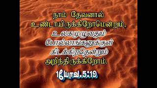 பிசாசின் கிரியைகள் | PISASIN KIRIYAIKAL| Tamil Christian Messages | Pastor.I.Ratnam Paul Messages