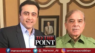 To The Point With Mansoor Ali Khan - Shahbaz Sharif Special - 8 October 2017 | Express News