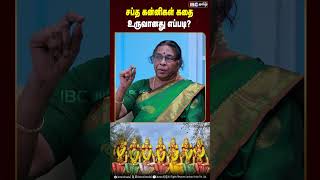 சப்த கன்னிகள் கதை உருவானது எப்படி?  - Dr. Rajeshwari Chellaiah | Sapta Kanniyargal | IBC Tamil