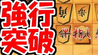 振り飛車を強行突破する裏技wwwww【嬉野流VS石田流他】