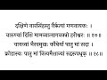 ekadash mukhi hanuman kavach। एकादश मुखी हनुमान कवच। सभी कामना होगी पूरी। मंगलवार वंदना