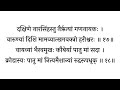 ekadash mukhi hanuman kavach। एकादश मुखी हनुमान कवच। सभी कामना होगी पूरी। मंगलवार वंदना