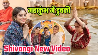 Shivangi Joshi Mahakumbh Video| Shivangi Joshi With Our Family Visit Mahakumbh Mela 2025