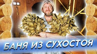 Загородный банный комплекс Пар для гурманов | Баня для предпринимателей