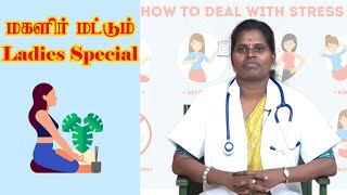 Vavar TV - Ladies Special - Become a strong Women | Tamil