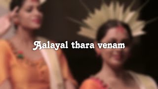 Aalayal thara venam slowed+reverb