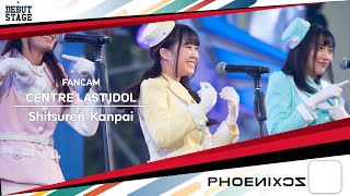 [Centre] Hoshizora Sisters - Fancam - Shitsuren Kanpai - LAST IDOL DEBUT STAGE