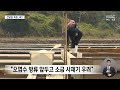 소금 값 폭등‥오염수 영향은 2023.06.07 뉴스데스크 mbc