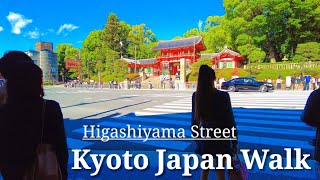 Kyoto Japan walk! /Straight on Higashiyama Street/June 3 2023