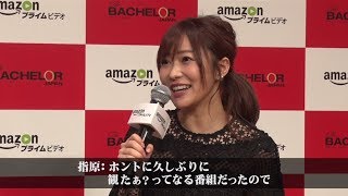 バチェラーシーズン２のスタジオトーク司会者、今田耕司・指原莉乃・藤森慎吾のインタビュー動画【Web限定】｜バチェラー・ジャパン