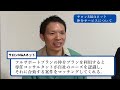 【サロンm u0026aネットご活用事例】株式会社cs：オーナーインタビュー