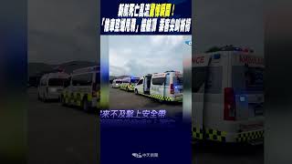 #shorts 新航死亡亂流驚悚瞬間！「推車空姐甩飛」撞艙頂 乘客尖叫祈禱