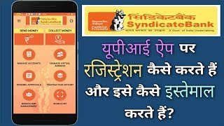 Syndicate Bank UPI App | How to Register, Link Bank A/C, UPI Transaction \u0026 How to use it |