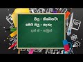 චීන භාෂාව සිංහලෙන් ඉගෙනගනිමු china language in sinhala