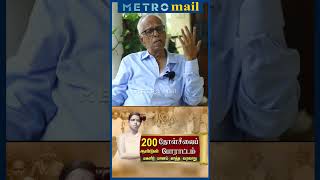 200 ஆண்டுகள் பெண்களுக்காக நடந்த போரட்டம் | Dr Kantharaj About Breast Tax | #shorts