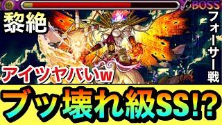 【モンスト】アイツのSSが\