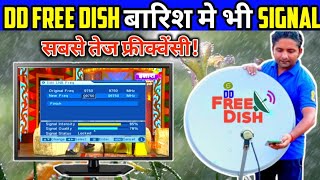 DD Free Dish बरसात के मौसम मे TV मे no signal _ DD FREE DISH Barish Me Signal Kaise Milaye